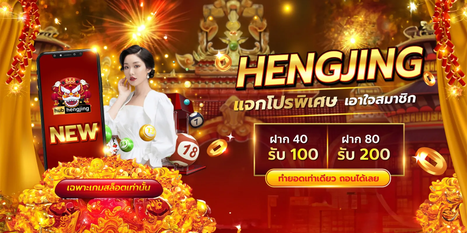hengjing88
